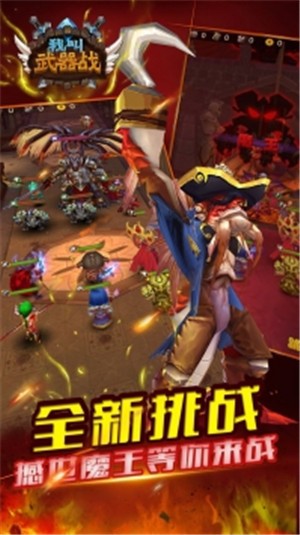 我叫武器战 v1.0.4
