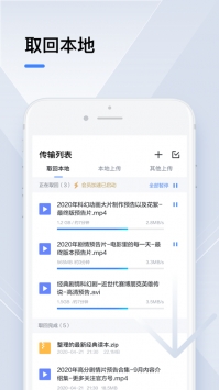 迅雷安卓版 v3.0.5