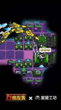 万炮互轰  v1.4.15