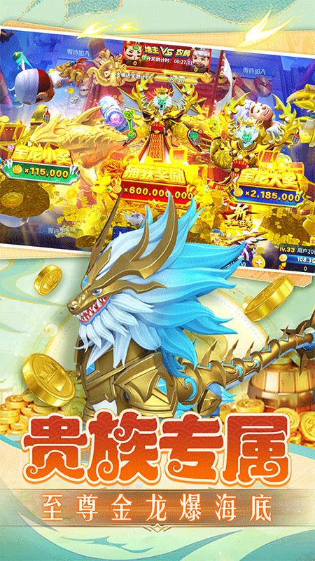 捕鱼炸翻天华为版 v1.0.8.7.4