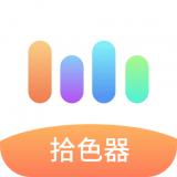 一手取色采