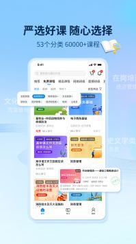 优训课堂 v2.0.5