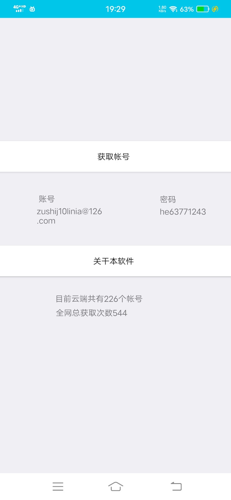 日出网易邮箱  v1.0