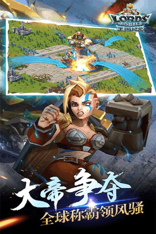 王国纪元游戏官网下载最新版  v3.3.3