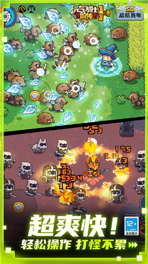 元气骑士前传官服 v4.5.4