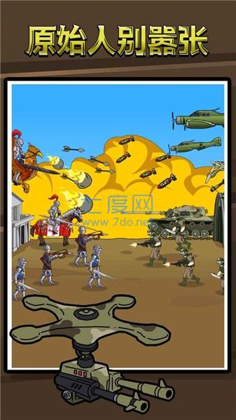 原始人别嚣张游戏 v1.3.2