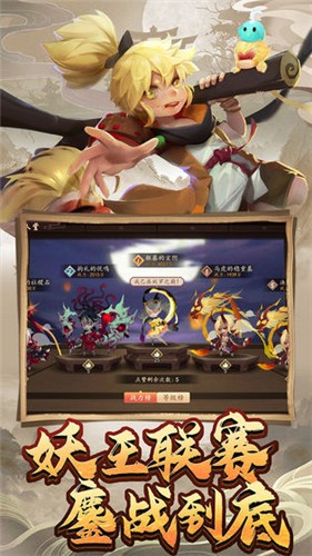 妖罗英雄传游戏 v1.0.0