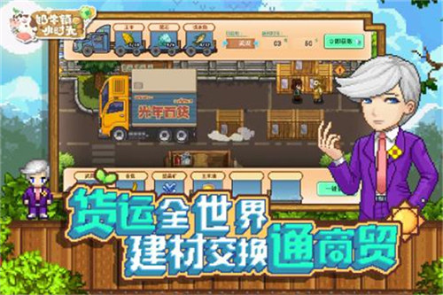 奶牛镇的小时光无限金币钻石 v3.3.4