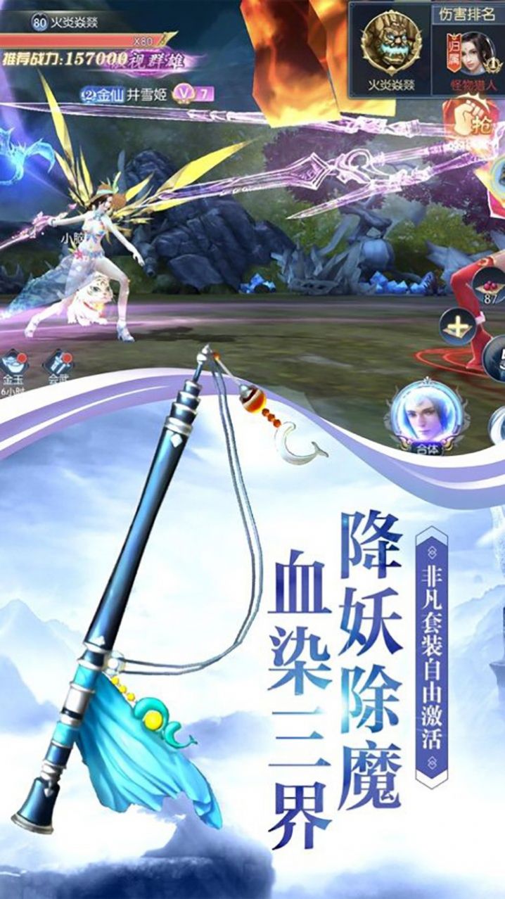 逍遥春秋梦幻仙途手游官方版  v3.3.4