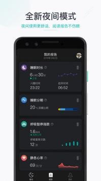 森林睡眠截图3