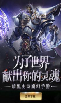 混沌魔瞳手游官方安卓版