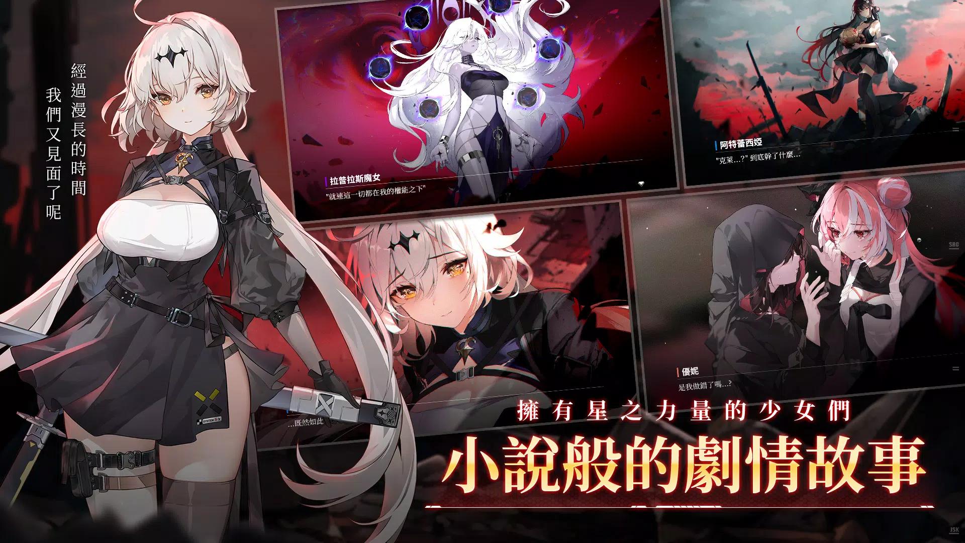 星之骑士团国际服 v1.2.00