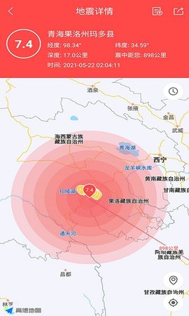 地震预警助手 地震预警助手