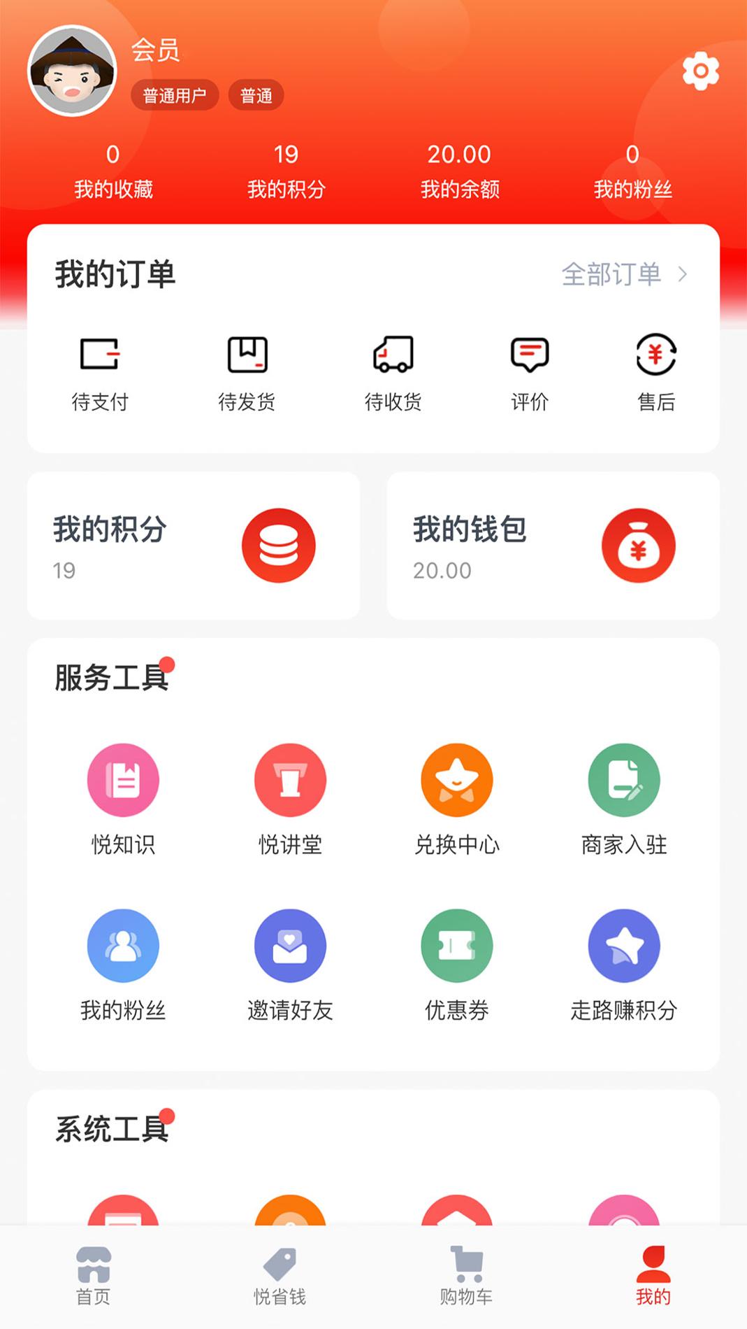 悦享VIP v3.0.5