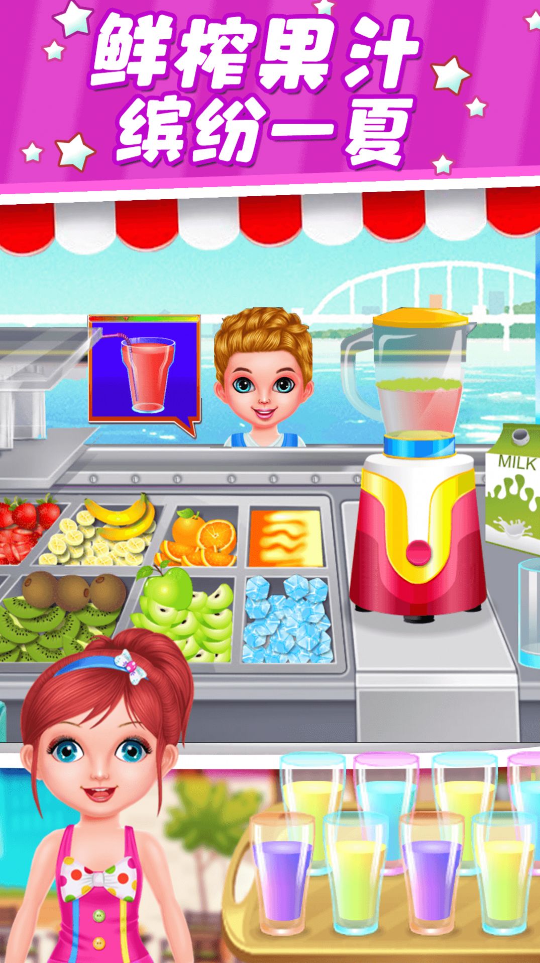 小魔仙披萨餐厅手游 v1.0