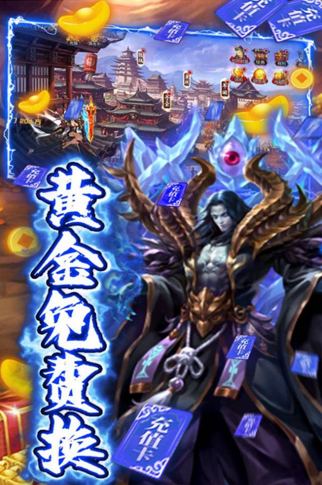 闯出去吧真三国连斩手游官方版  v3.1.2