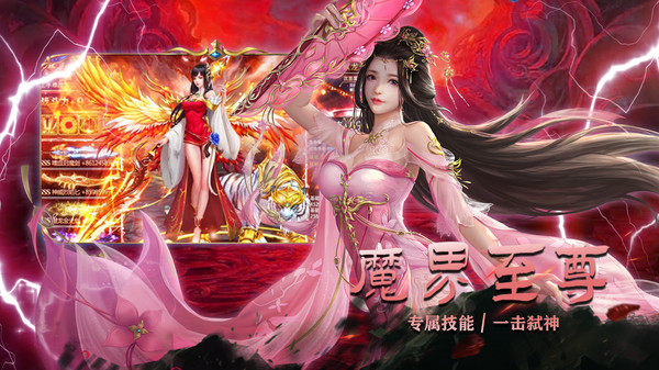 墨武江山之魔界至尊手游官方安卓版  v4.0.1