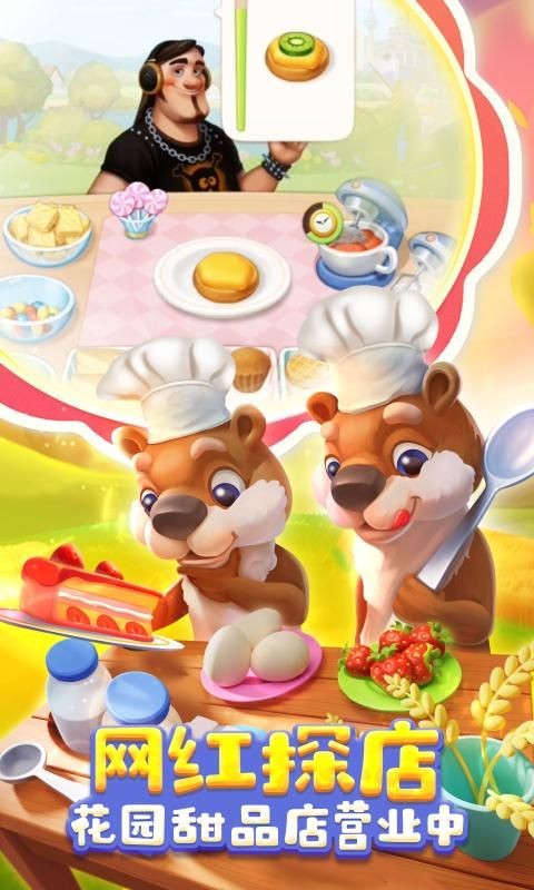 梦想城镇管理大师 需要支持安卓系统5.2以上