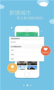 嘟嘟导游景区讲解