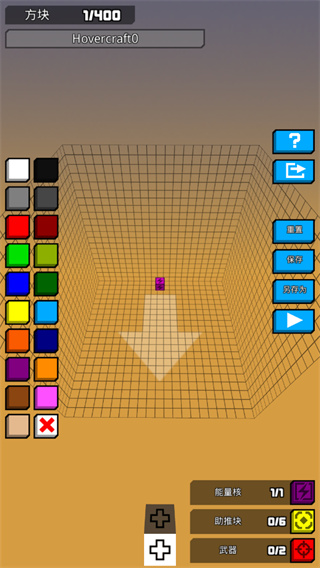 极速飞船抓捕行动中文版 v1.6.3