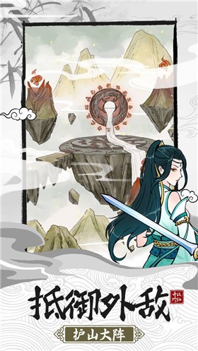 我的宗门万万年  v1.41