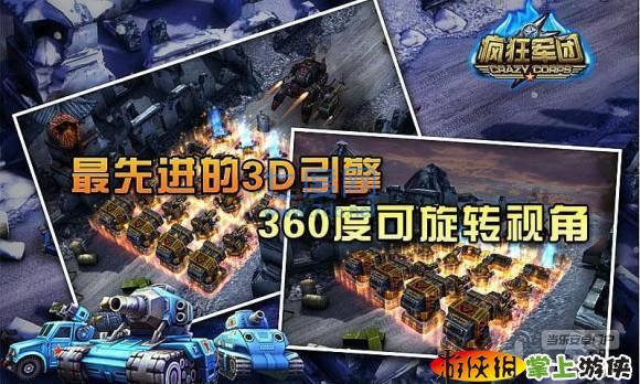 疯狂军团 v1.0