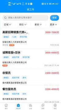 123招聘网 v3.0.5