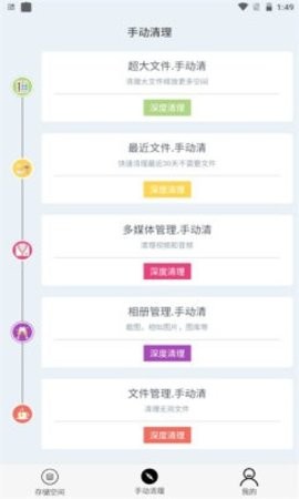 小二手机同步清理 v1.0.2