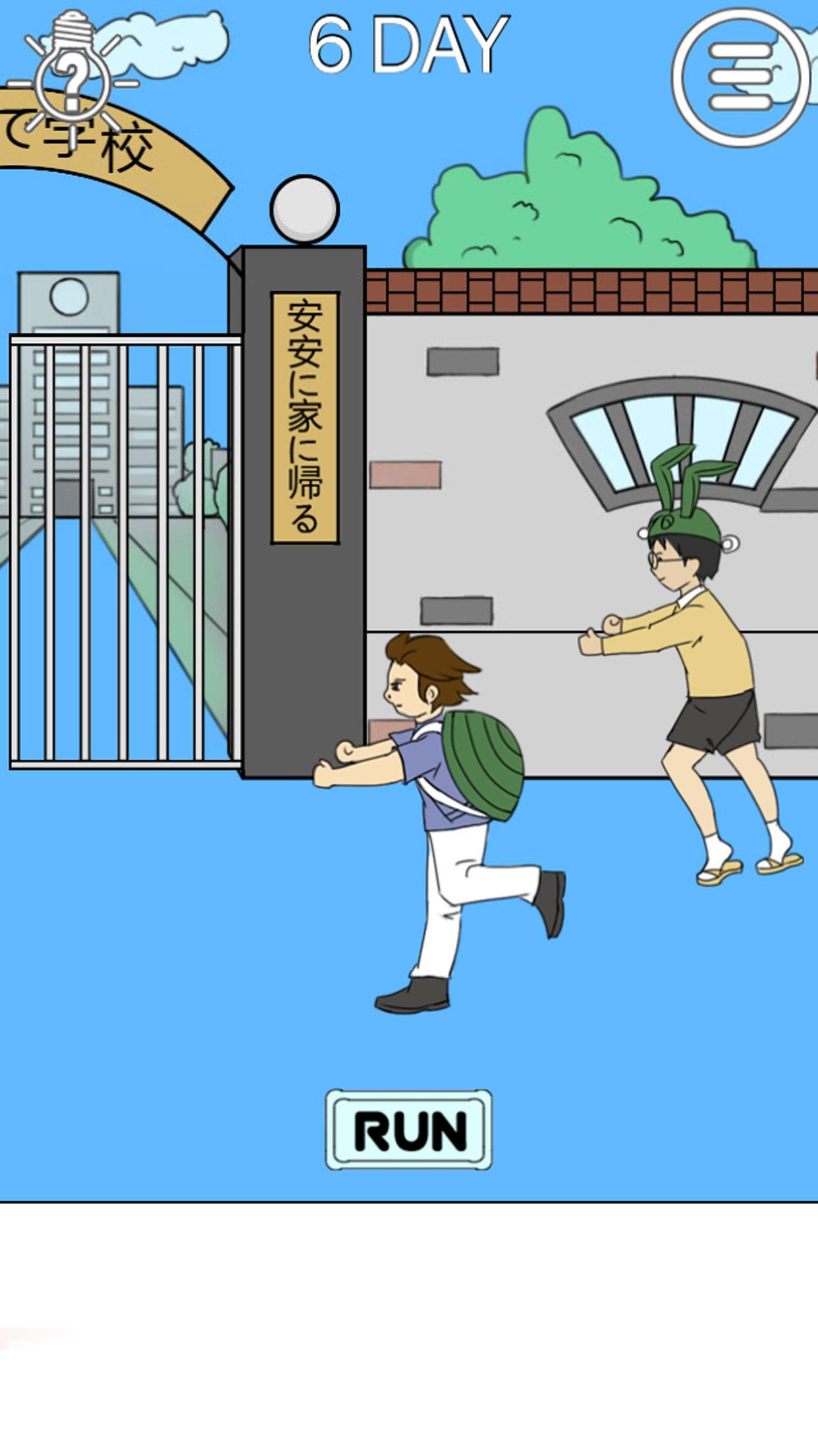 我进不去学校了2 v1.1