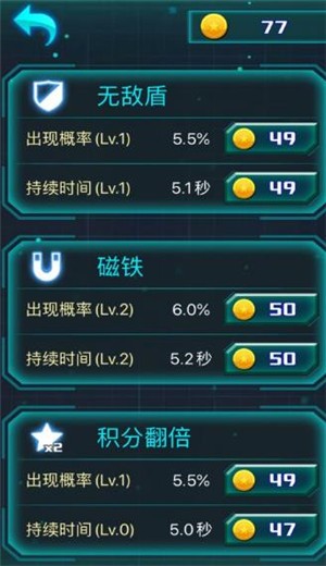 方块被撞了手游