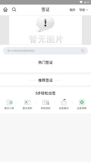 到重庆  v1.02