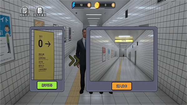 诡异的8号出口  v1