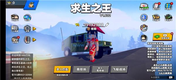 求生之王破解版无限钻石 v1.40