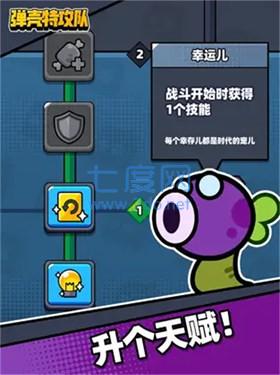 弹壳特攻队 v0.0.3