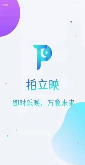拍立映  v1.0.0