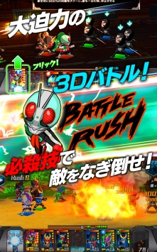 假面骑士战斗突击 v3.2.5