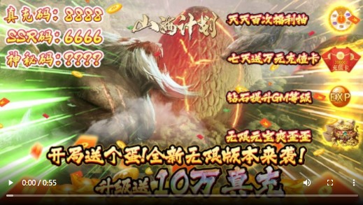 山海计划最新版