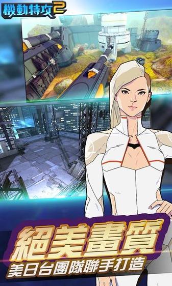 机动特攻2 2024-06-25 15:08