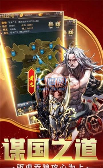 神将打天下国际版 v1.0.0