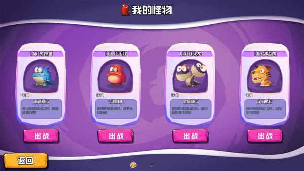 贪吃怪大作战最新版本 v1.1