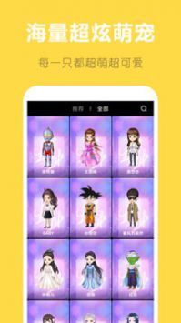 萌鸭桌面宠物 v3.0.5