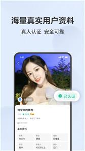 心动交友  v1.1.3