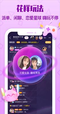 拍拍语音2021.png
