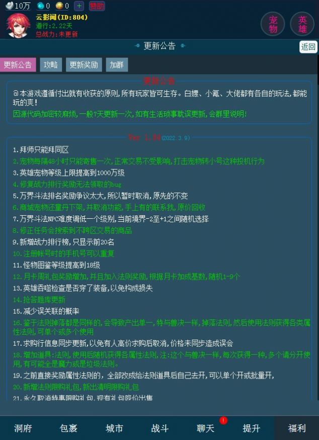 梦幻西游文字版游戏安卓版  v3.1.2