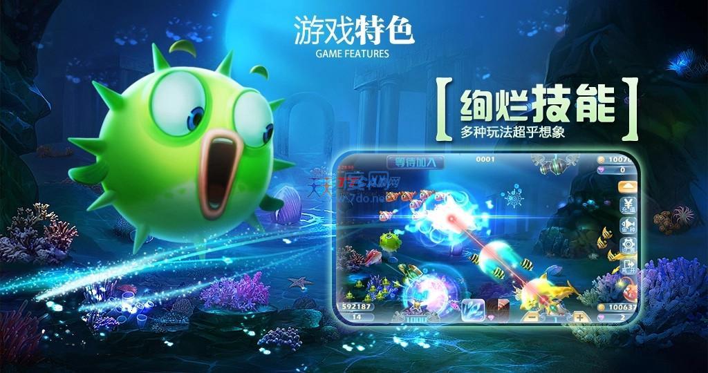 捕鱼猎人钻石 v1.0.0