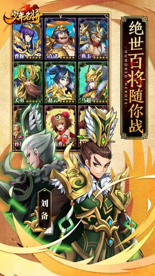 少年名将 v1.0.0