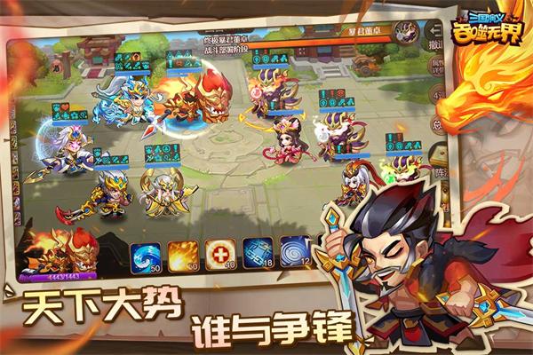三国演义吞噬无界应用宝版 v4.7.80
