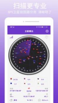 GPS万能工具 v3.1.5