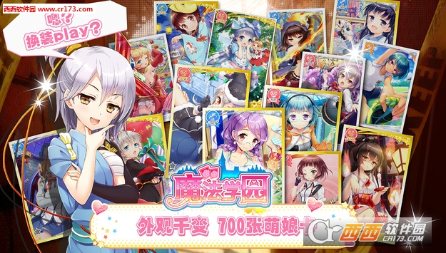 魔法学园哔哩哔哩 安卓版截图2