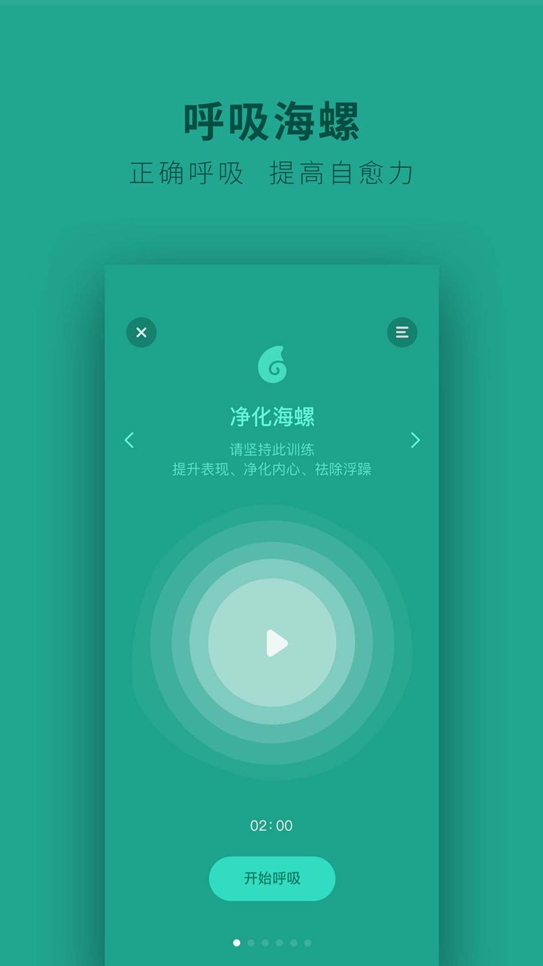 吴歌截图0